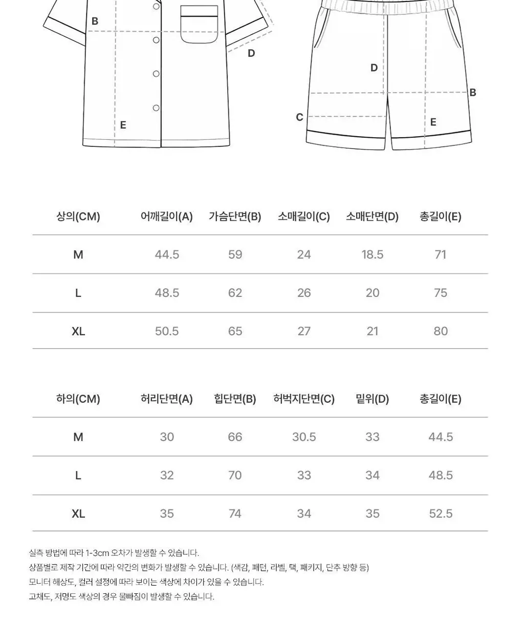 도씨 실크핏 클린 반팔 커플 잠옷 세트 상세페이지 53
